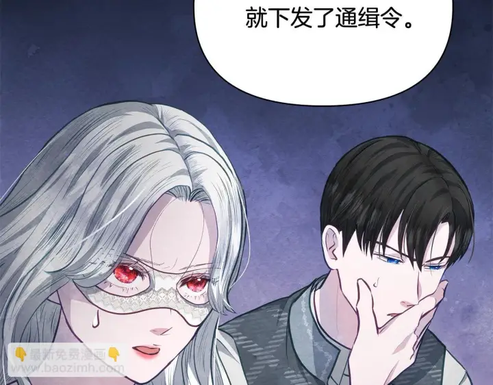 《公女今日起罢工》第21话 叛徒图109