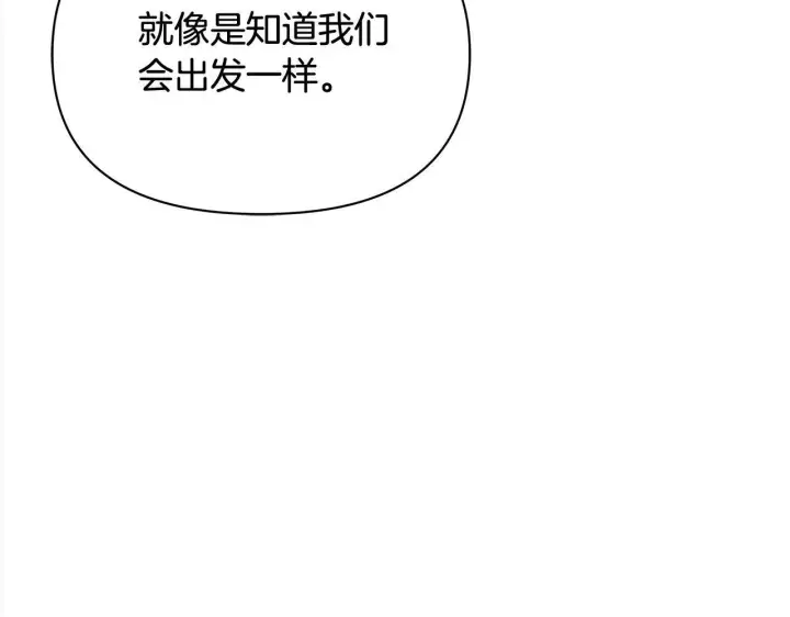 《公女今日起罢工》第21话 叛徒图111