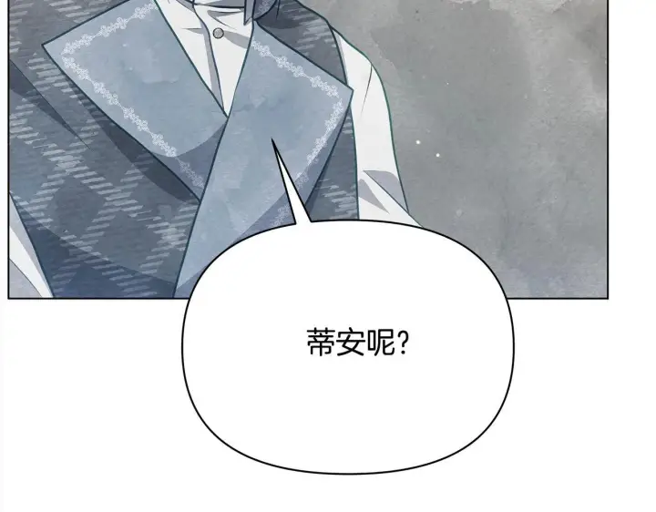 《公女今日起罢工》第21话 叛徒图124