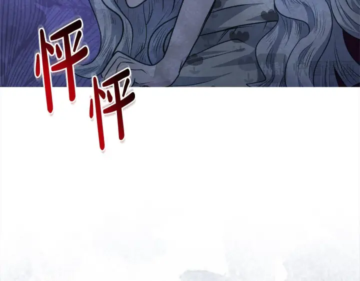 《公女今日起罢工》第21话 叛徒图13