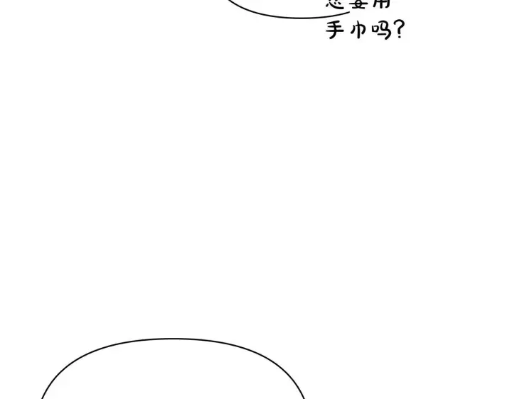 《公女今日起罢工》第21话 叛徒图132