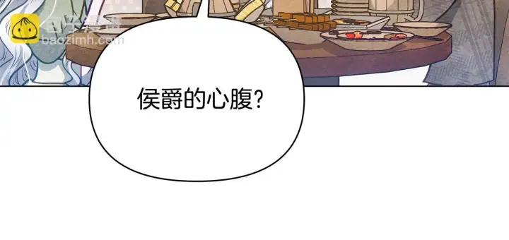 《公女今日起罢工》第21话 叛徒图142
