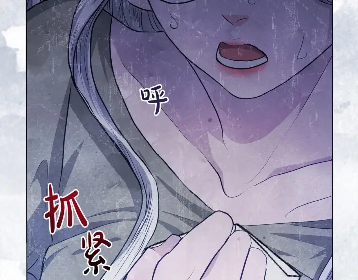 《公女今日起罢工》第21话 叛徒图15