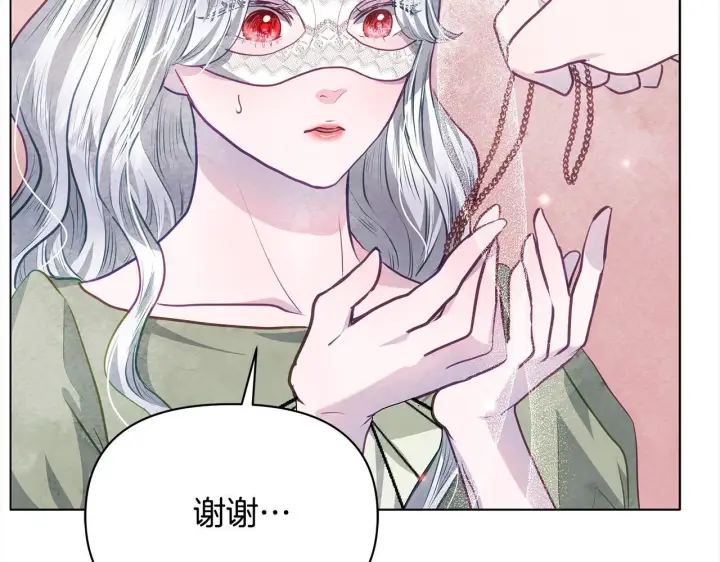 《公女今日起罢工》第21话 叛徒图155