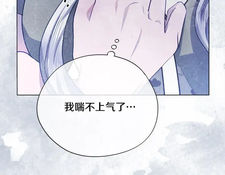 《公女今日起罢工》第21话 叛徒图16