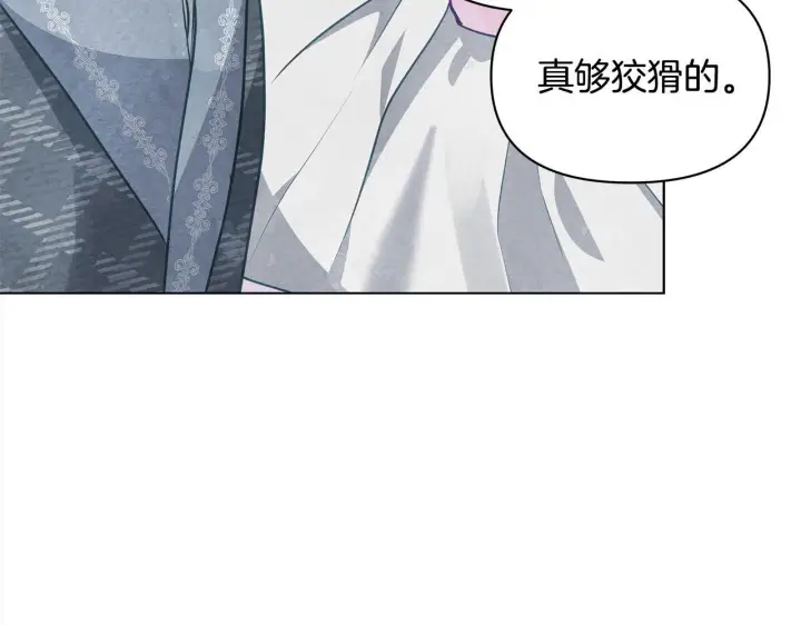 《公女今日起罢工》第21话 叛徒图162