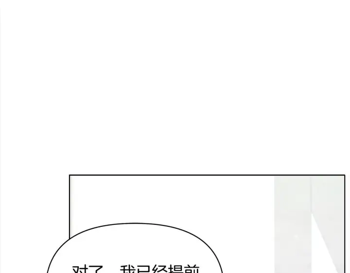 《公女今日起罢工》第21话 叛徒图163