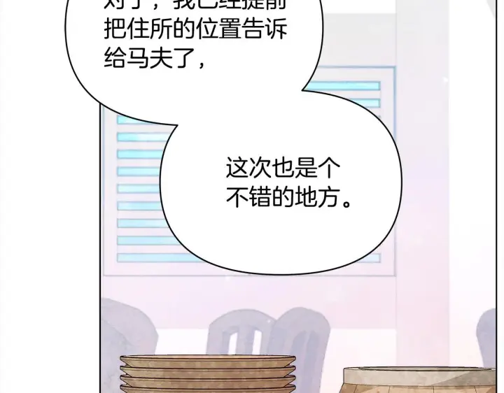 《公女今日起罢工》第21话 叛徒图164