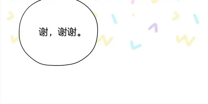 《公女今日起罢工》第21话 叛徒图168
