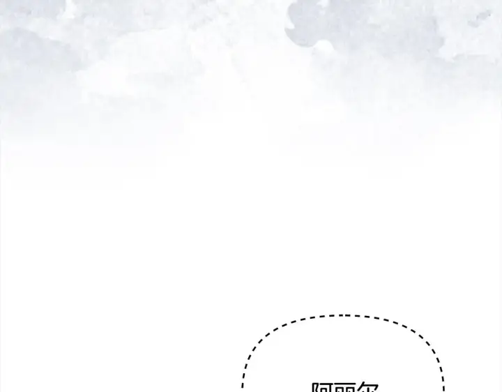 《公女今日起罢工》第21话 叛徒图17