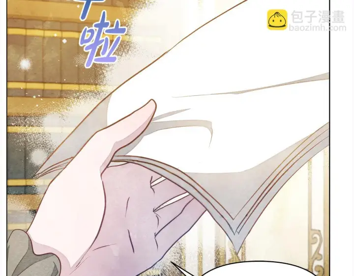 《公女今日起罢工》第21话 叛徒图182