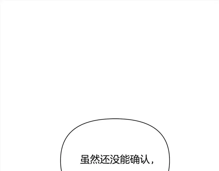《公女今日起罢工》第21话 叛徒图184