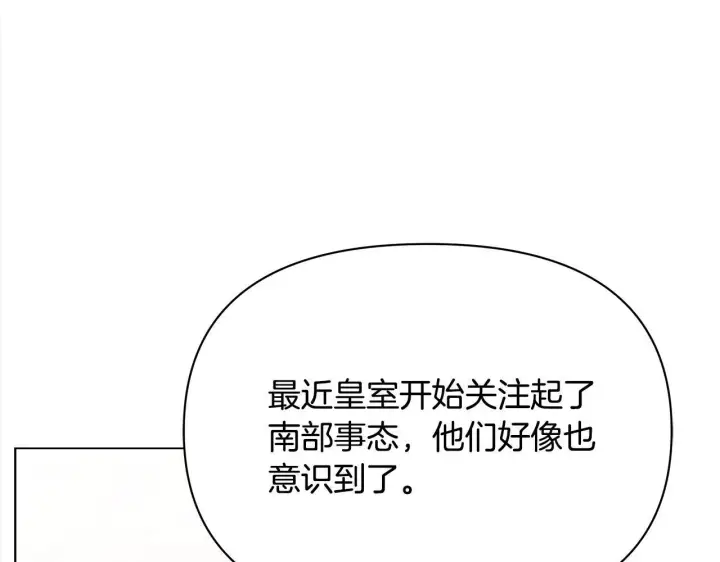 《公女今日起罢工》第21话 叛徒图188