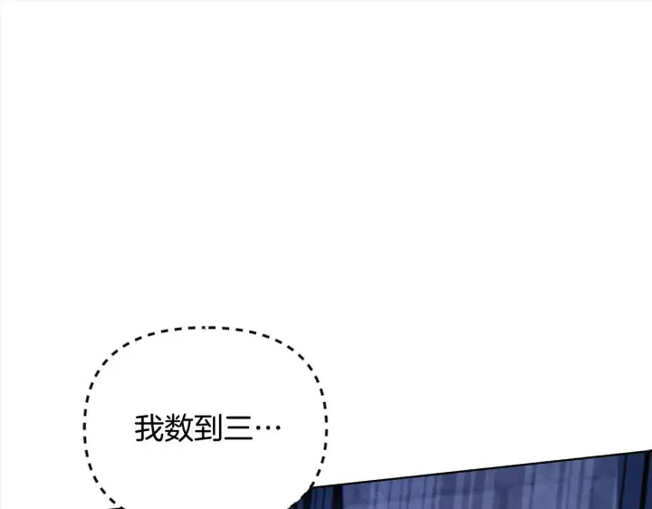 《公女今日起罢工》第21话 叛徒图20