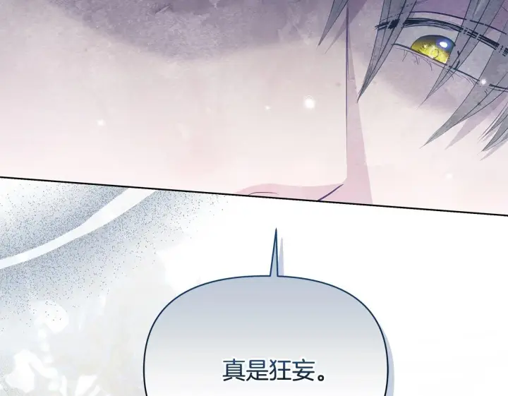 《公女今日起罢工》第21话 叛徒图200