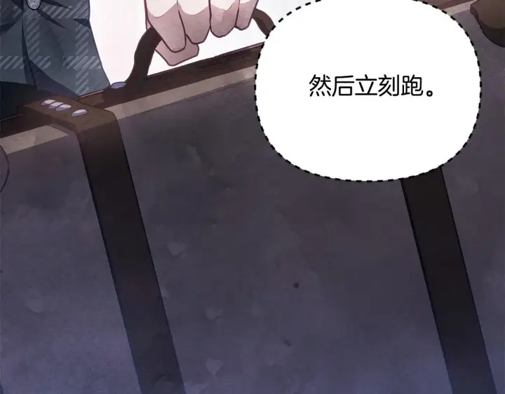《公女今日起罢工》第21话 叛徒图23