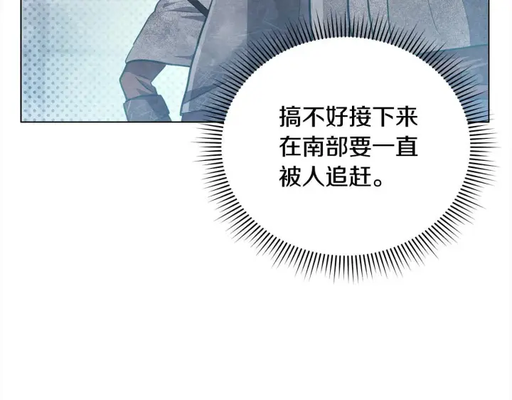 《公女今日起罢工》第21话 叛徒图28