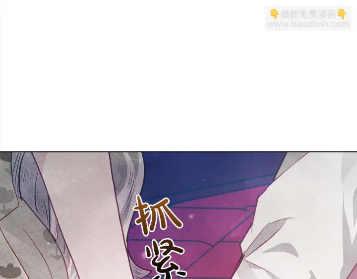 《公女今日起罢工》第21话 叛徒图29