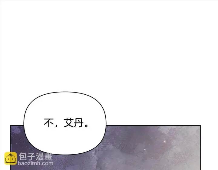 《公女今日起罢工》第21话 叛徒图34
