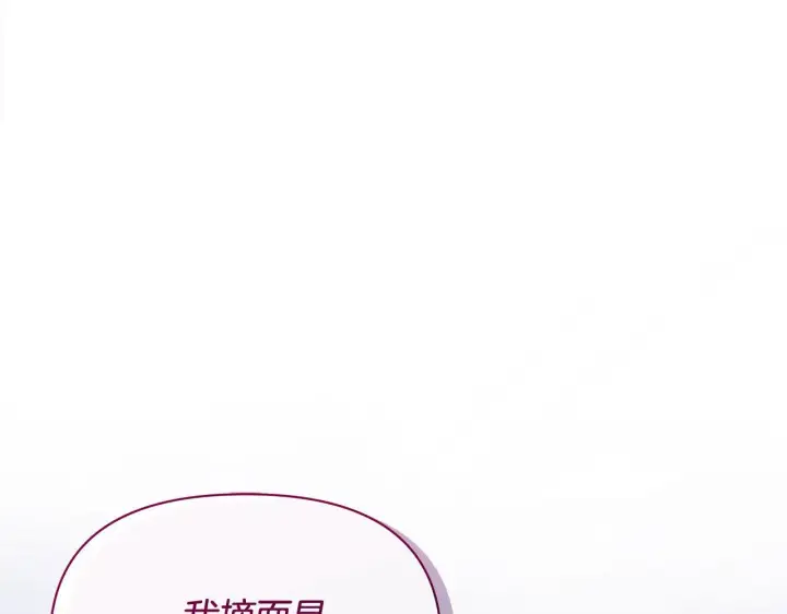 《公女今日起罢工》第21话 叛徒图37