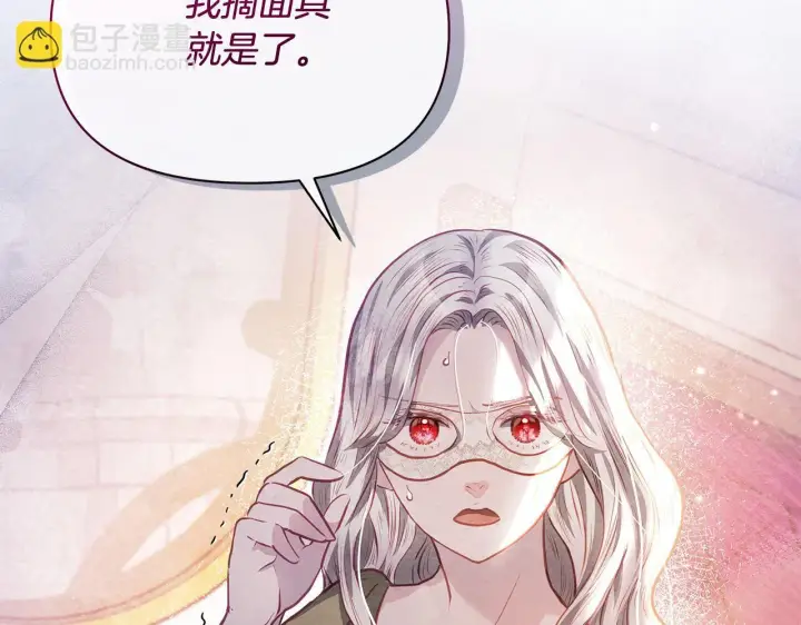 《公女今日起罢工》第21话 叛徒图38