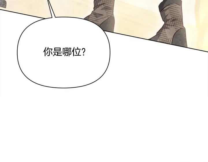 《公女今日起罢工》第21话 叛徒图51