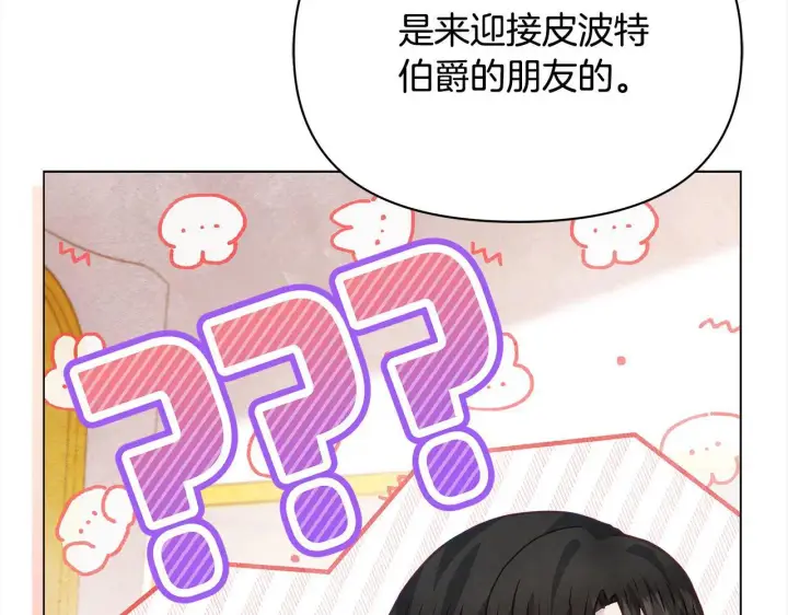 《公女今日起罢工》第21话 叛徒图56