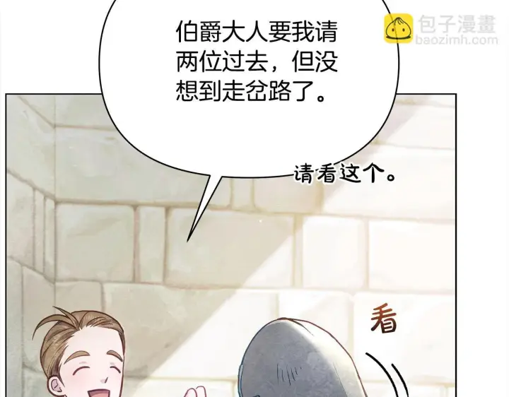 《公女今日起罢工》第21话 叛徒图59