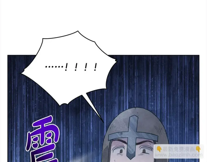 《公女今日起罢工》第21话 叛徒图65