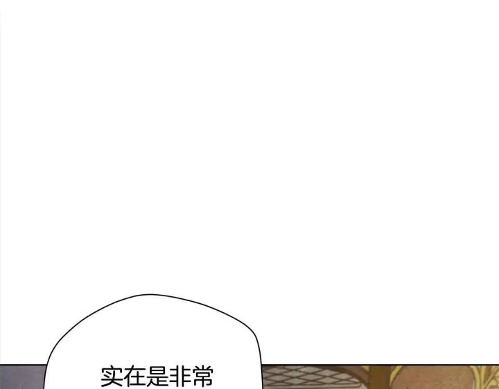 《公女今日起罢工》第21话 叛徒图68