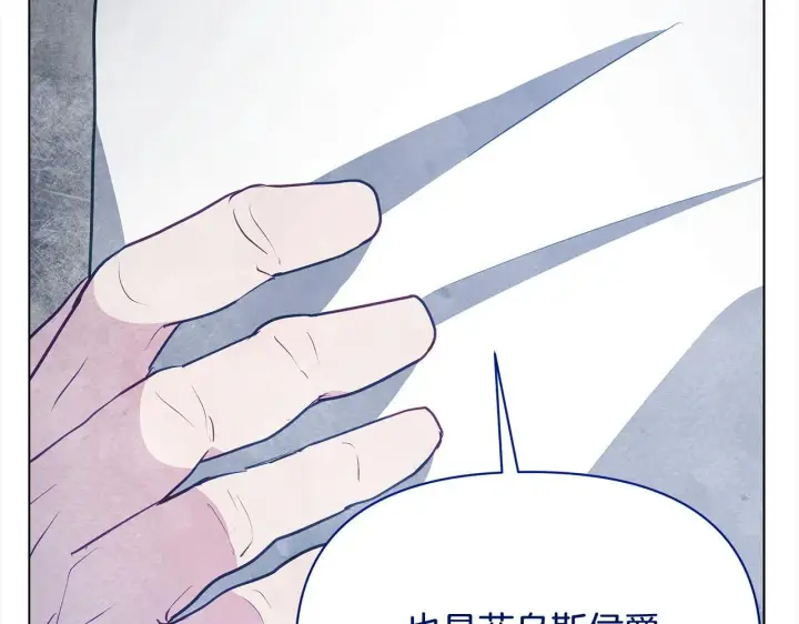 《公女今日起罢工》第21话 叛徒图7