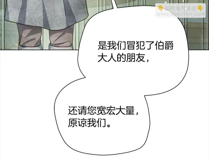 《公女今日起罢工》第21话 叛徒图71