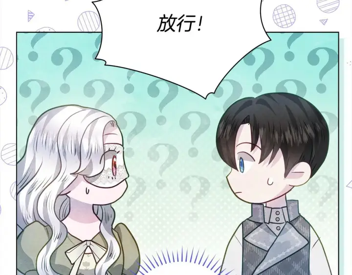 《公女今日起罢工》第21话 叛徒图73