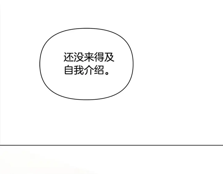 《公女今日起罢工》第21话 叛徒图83