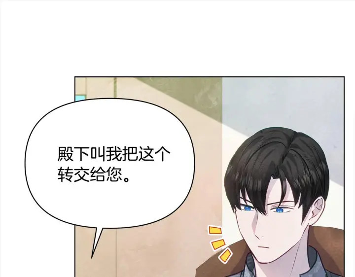 《公女今日起罢工》第21话 叛徒图87