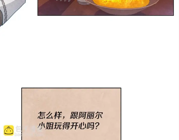 《公女今日起罢工》第21话 叛徒图89