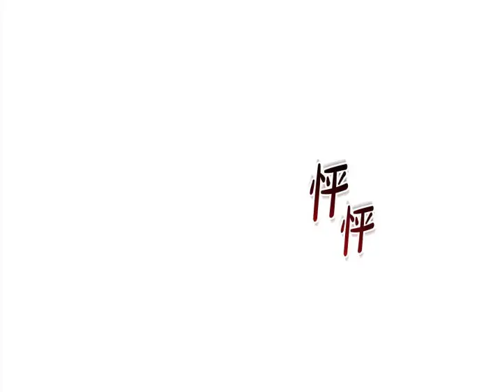 《公女今日起罢工》第21话 叛徒图9
