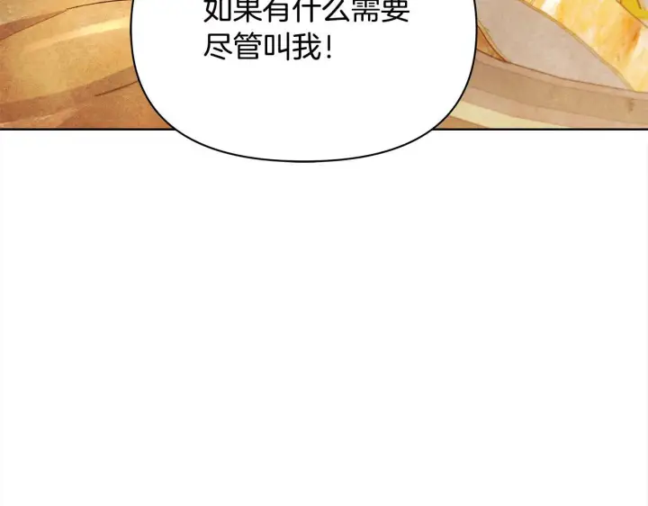 《公女今日起罢工》第21话 叛徒图94