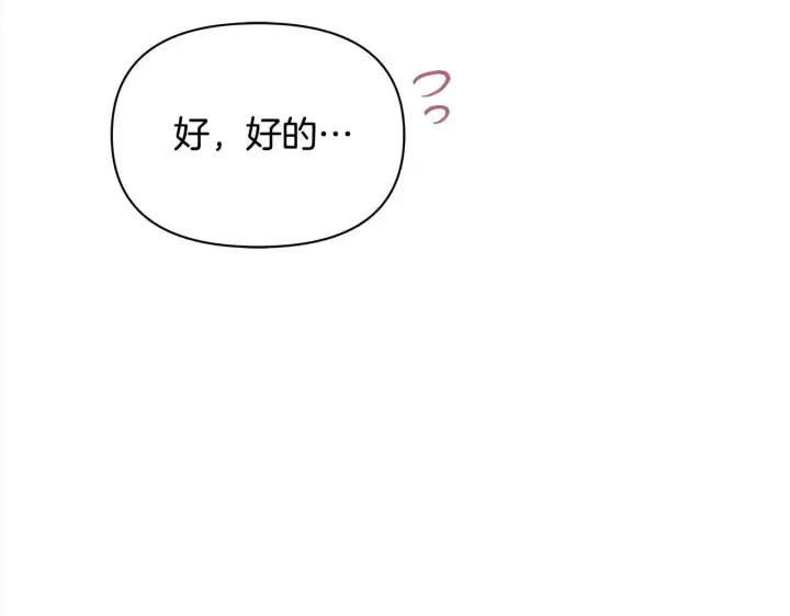 《公女今日起罢工》第21话 叛徒图98