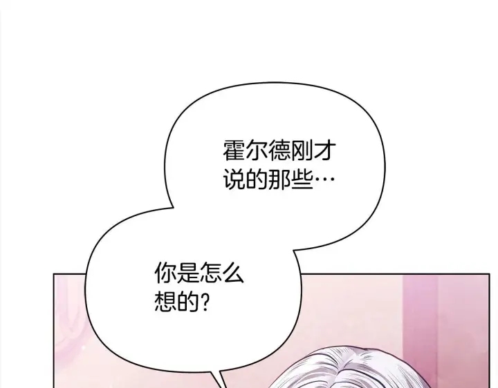 漫画《公女今日起罢工》第22话 我不该拖你入险局第10张图