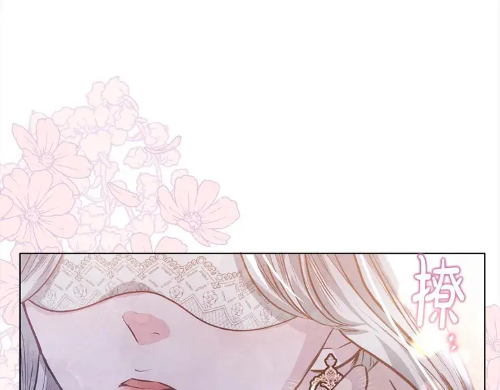 漫画《公女今日起罢工》第22话 我不该拖你入险局第103张图