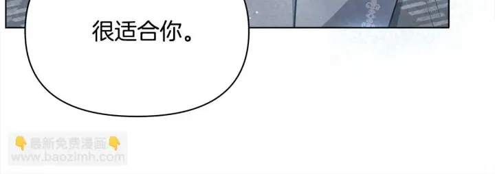 漫画《公女今日起罢工》第22话 我不该拖你入险局第111张图