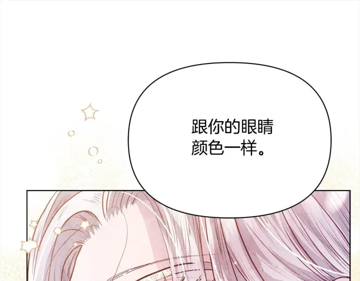 漫画《公女今日起罢工》第22话 我不该拖你入险局第112张图