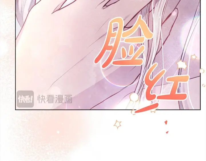 漫画《公女今日起罢工》第22话 我不该拖你入险局第114张图