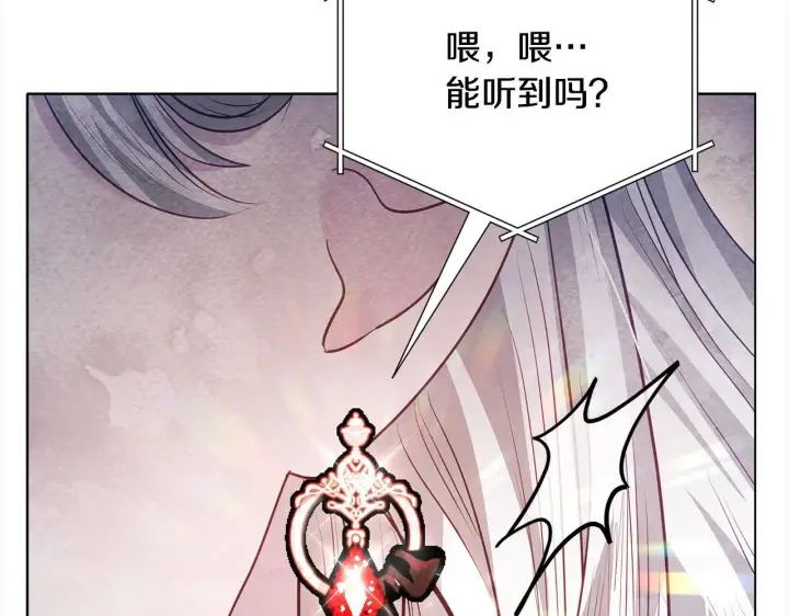 漫画《公女今日起罢工》第22话 我不该拖你入险局第119张图