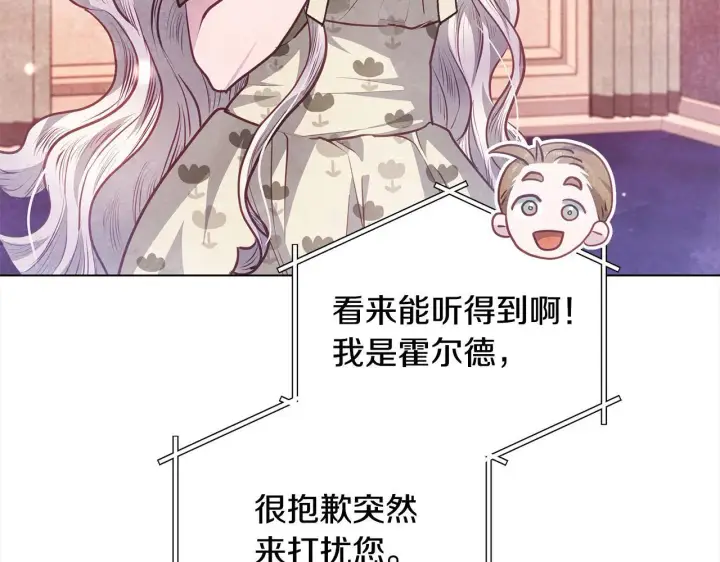 漫画《公女今日起罢工》第22话 我不该拖你入险局第124张图