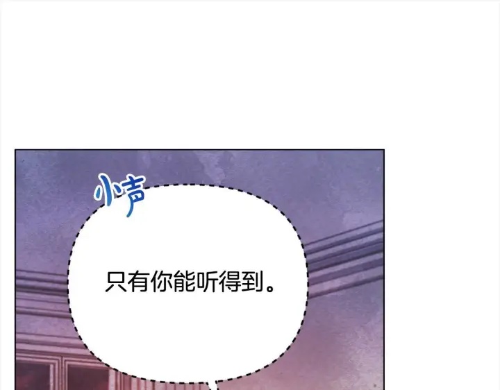 漫画《公女今日起罢工》第22话 我不该拖你入险局第126张图