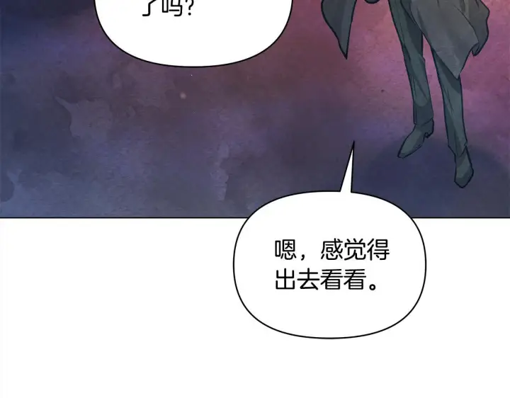 漫画《公女今日起罢工》第22话 我不该拖你入险局第145张图