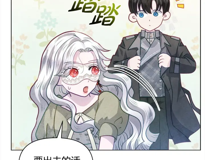 漫画《公女今日起罢工》第22话 我不该拖你入险局第147张图
