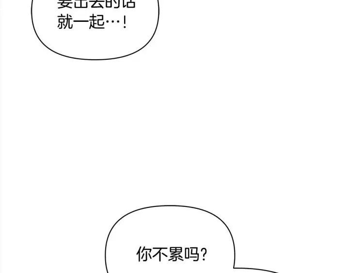 漫画《公女今日起罢工》第22话 我不该拖你入险局第148张图